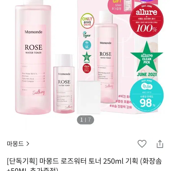 미개봉 새상품) 마몽드 로즈워터 토너 기획세트 올리브영 다마스크장미 스킨