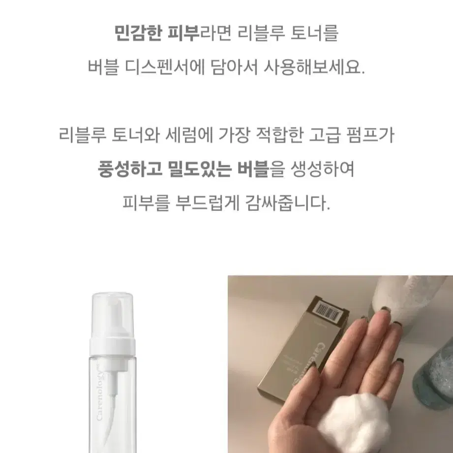 미개봉 새상품) 케오놀로지 리블루 부스팅 멀티 토너 약산성 스킨 리포좀