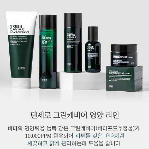 텐제로 그린캐비어 클리어 토너 200ml