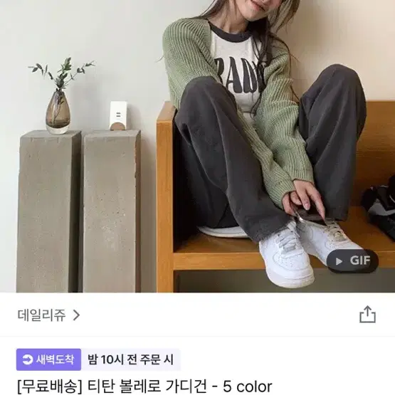 데일리쥬 볼레로 민트 꾸안꾸 여성가디건 데일리룩 데이트룩 대학생코디