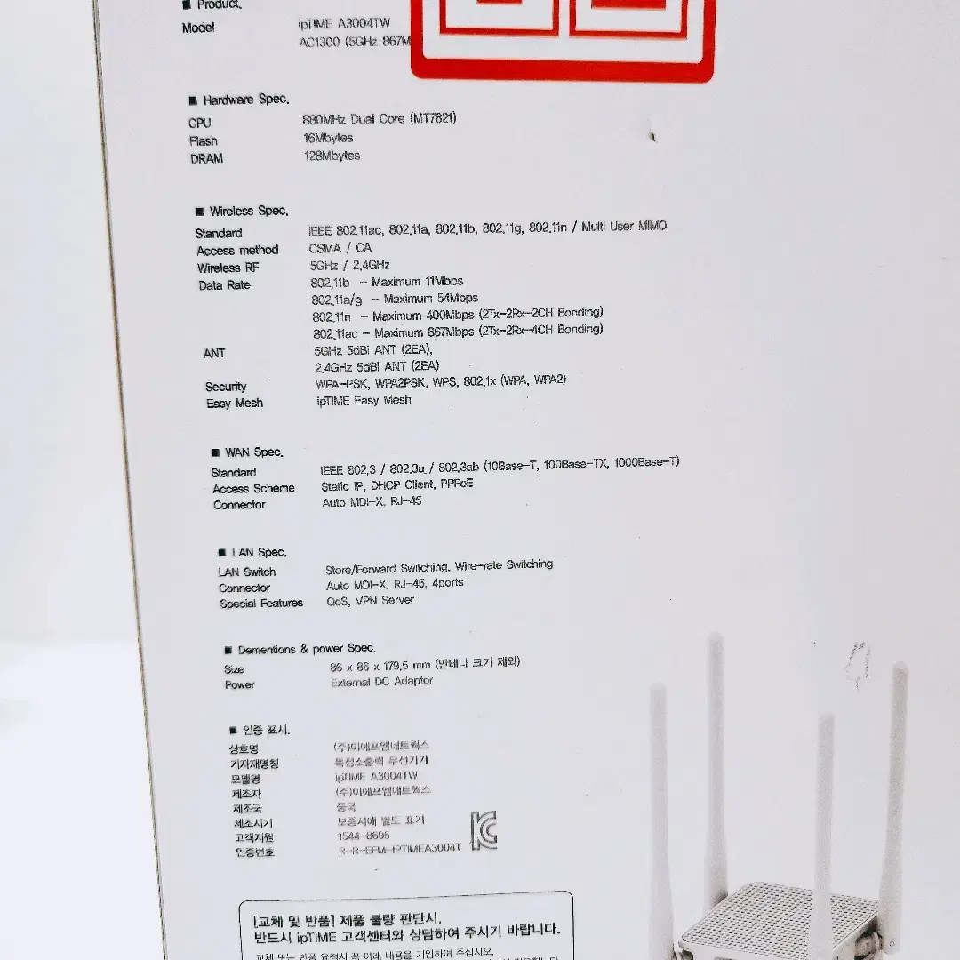 [리퍼] 아이피타임 A3004TW