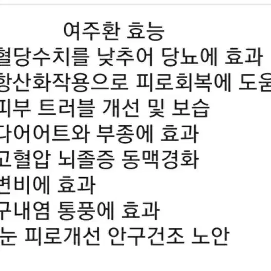 여주환230g 2통 무료배송 무료배송