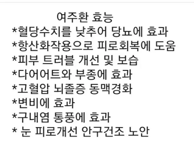 여주환230g 2통 무료배송 무료배송