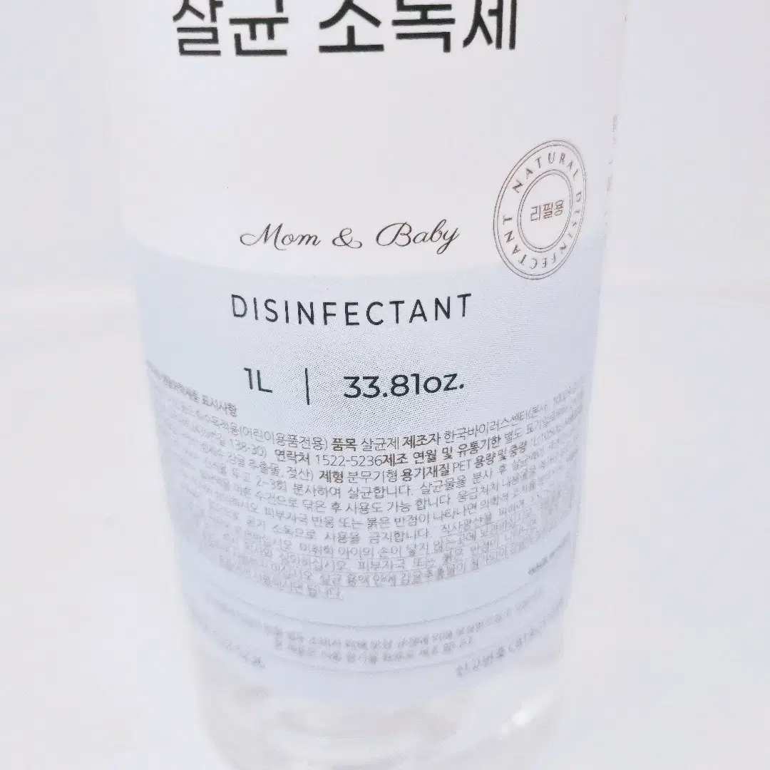 [리퍼] 엄마랑 아기랑 살균 소독제 1L+70ml 세트