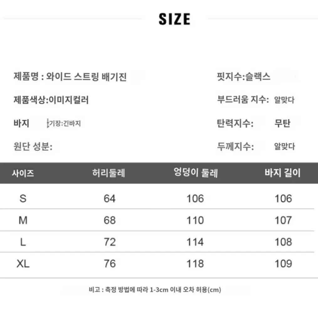 데님밴딩 빅포켓 카고바지(새상품)