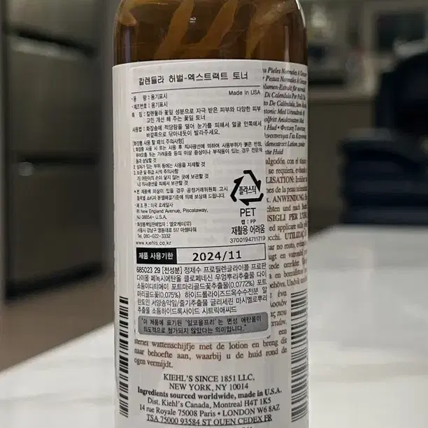 칼렌듈라 토너