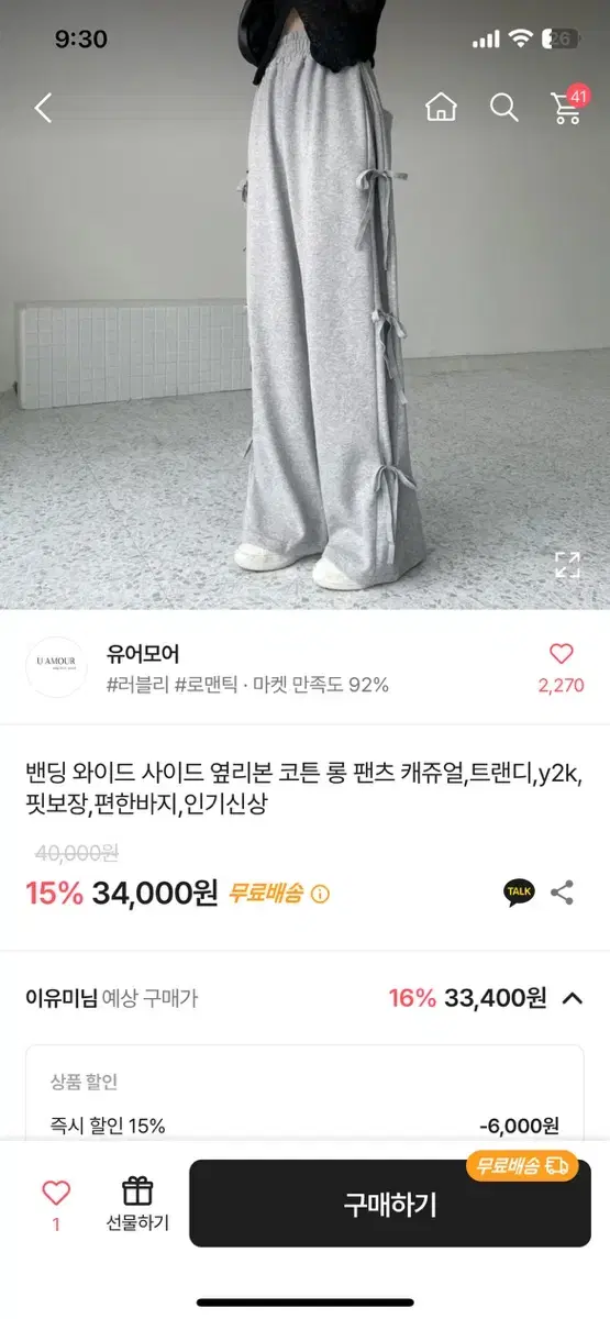 (새상품) 발레코어룩 리본면팬츠(국내생산제품)