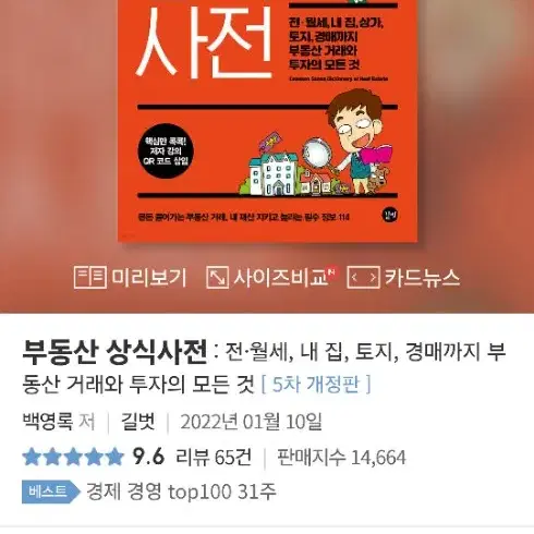 부동산 관련 책