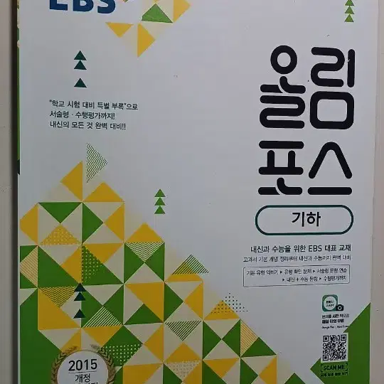 올림포스 기하