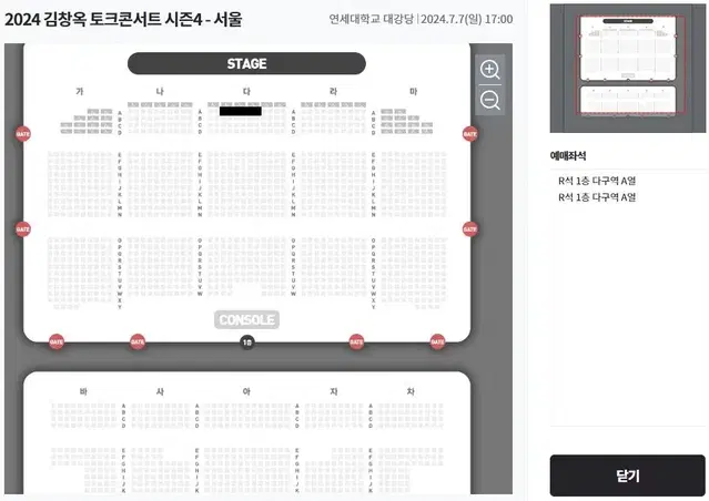 7월7일 [서울] 김창옥 토크콘서트 시즌4 명당자리 티켓 양도합니다