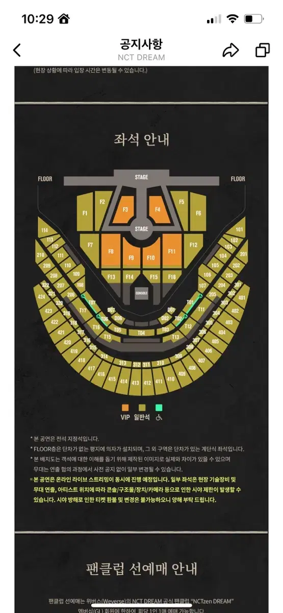 드림쇼3 중콘 4층 티켓 원가이하 양도 합니다!!