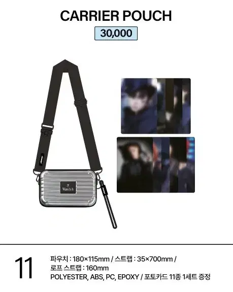 The Boyz Carrier Pouch (with photocard/unsealed)