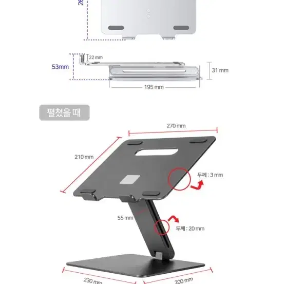 애니클리어 AP-8 아이패드 갤럭시탭 알루미늄 거치대 / 스탠드