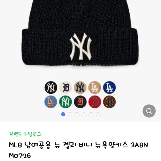 mlb 비니 팝니다