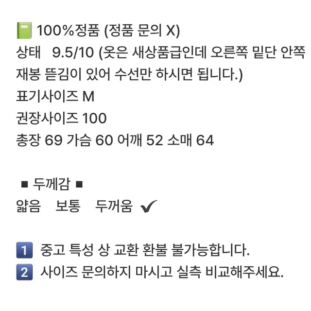 프리즘웍스 벨벳 구스다운 패딩 M        0