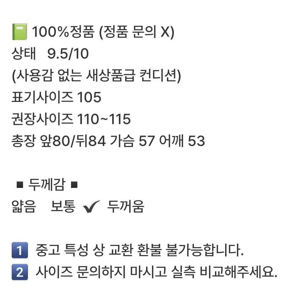 아디다스 휴스턴로켓츠 맥그래디 스윙맨 져지 105         0