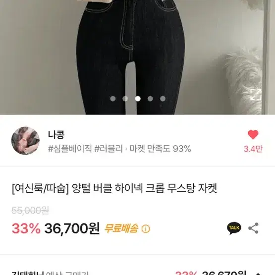 양털 버클리 하이넥 크롭 무스탕 자켓