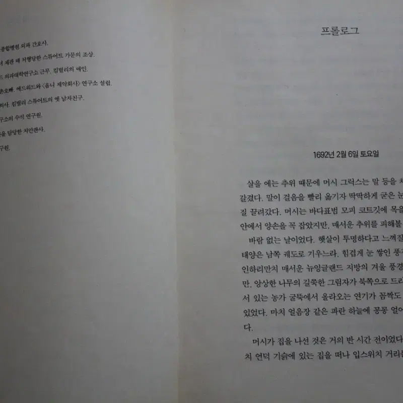 "울트라 1,2 - 로빈 쿡" 명품 의학소설을 6000원에 싸게 !