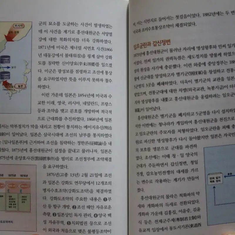 "단숨에 읽는 한국사" 명품 한국사서적(포켓북)을 2000원에 싸게!