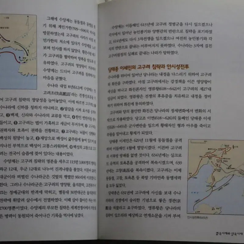 "단숨에 읽는 한국사" 명품 한국사서적(포켓북)을 2000원에 싸게!