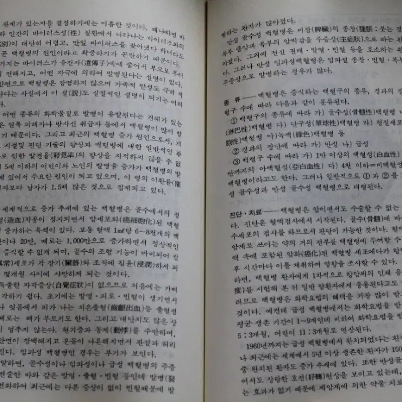 "암백과 - 암에관한모든것" 명품 의학서적을 4000원에 싸게 !