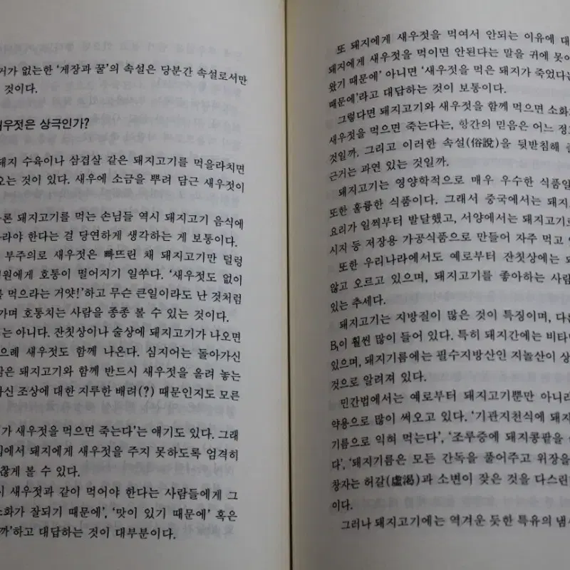 "한방의학백과 - 한방.민간요법.지압" 명품 한의학서적을 5000원에!