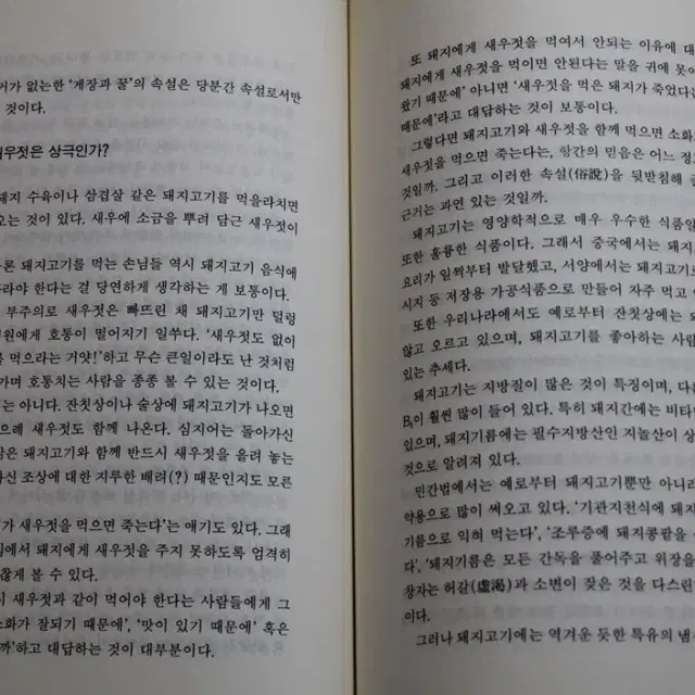 "한방의학백과 - 한방.민간요법.지압" 명품 한의학서적을 5000원에!