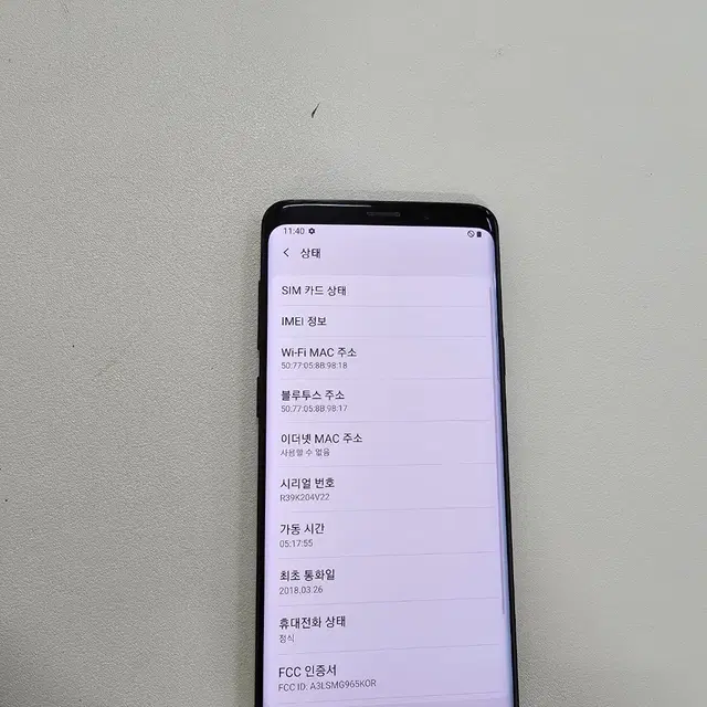 갤럭시 S9플러스 블랙  정상공기계