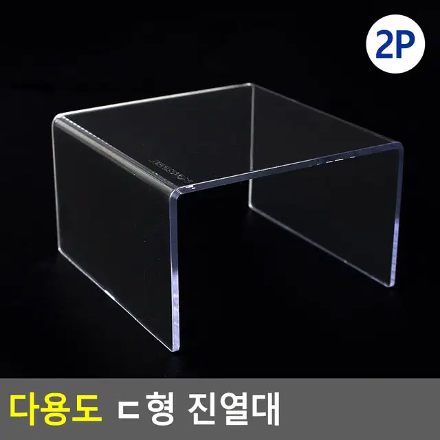 매장 전시용 ㄷ자형 진열대 2P 깔끔한 디스플레이