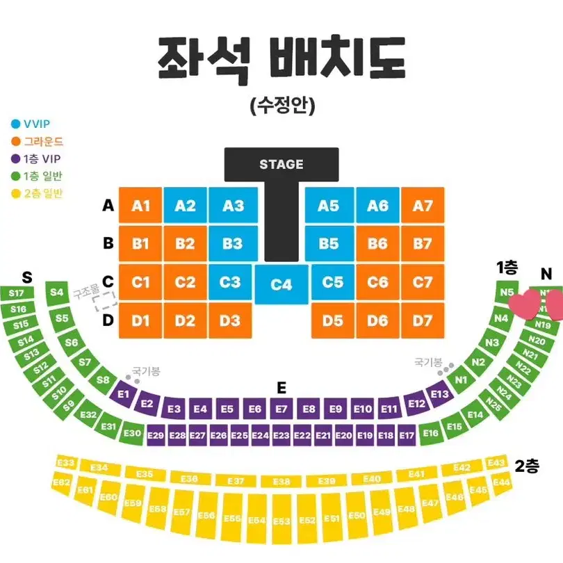 메가콘서트 1층 N19구역 티켓 양도합니다