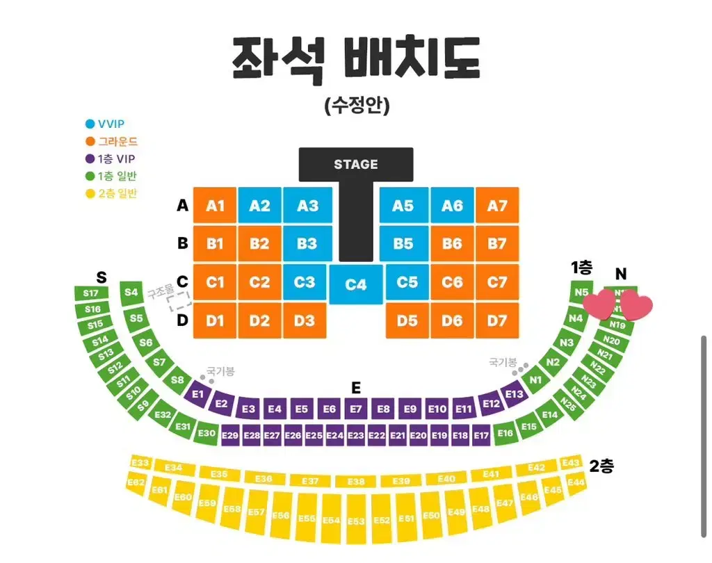 메가콘서트 1층 N19구역 티켓 양도합니다