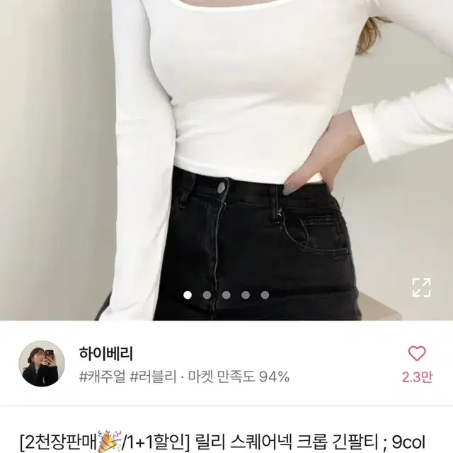 에이블리 스퀘어넥 기본티