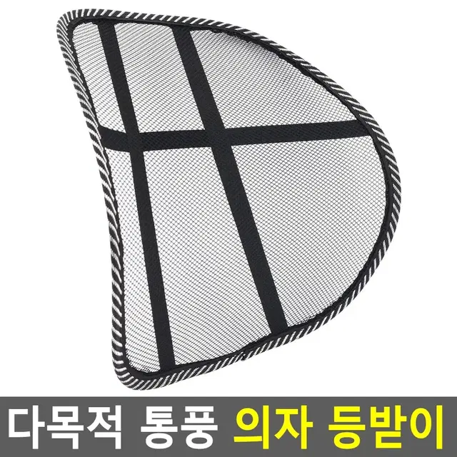 허리지지 등받이 우수한 통풍성