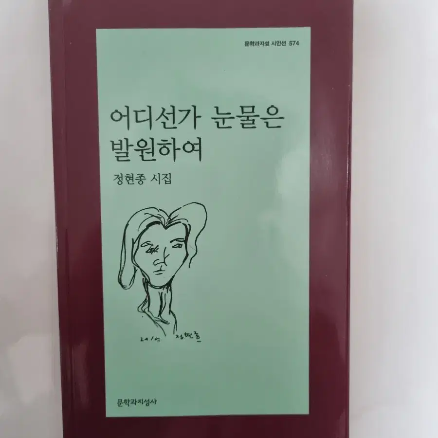 독일어 독학 문제집 / 수필 / 시집