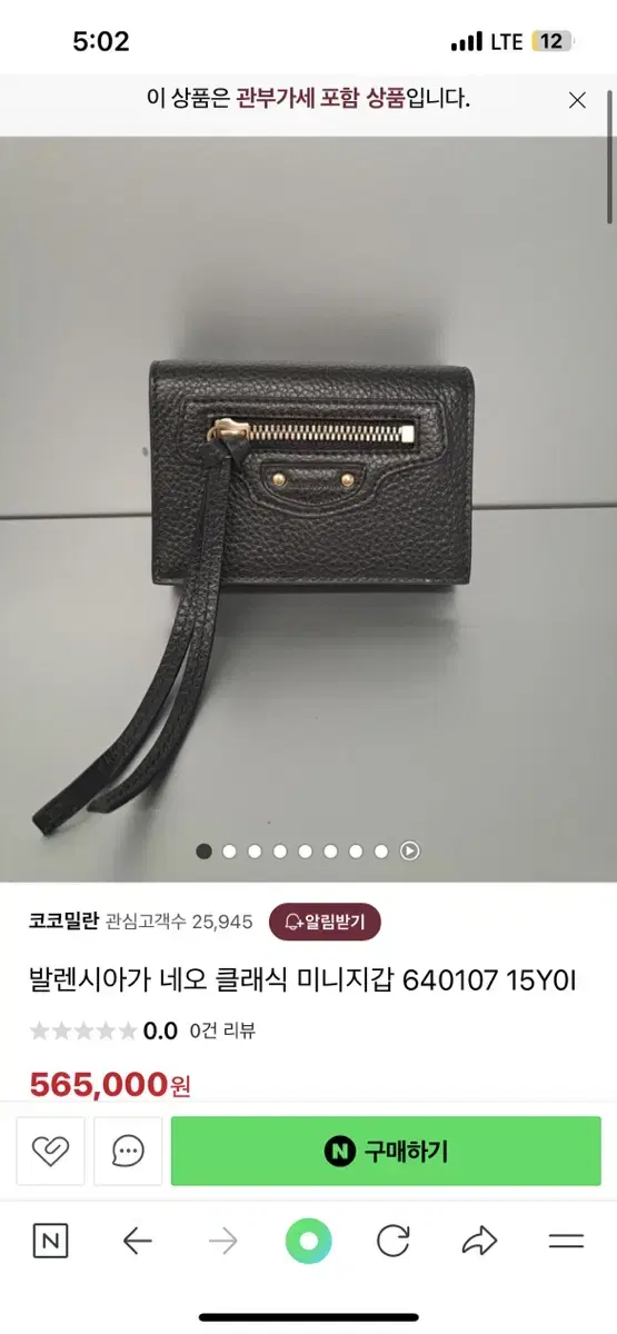 발렌시아사 네오클래식 미니반지갑