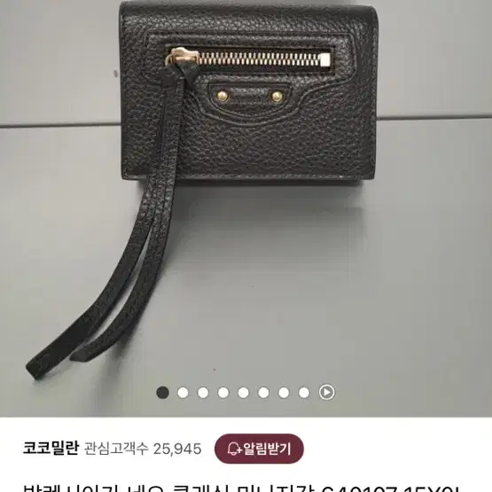 발렌시아사 네오클래식 미니반지갑