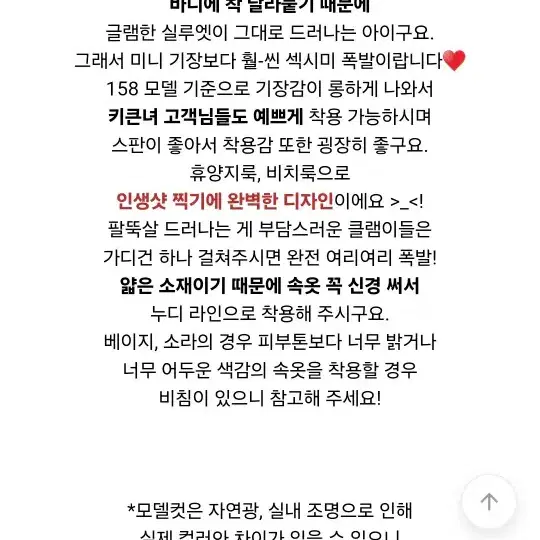 (새옷)키클램 청순 섹시 슬림핏 나시 드레이프 트임 원피스