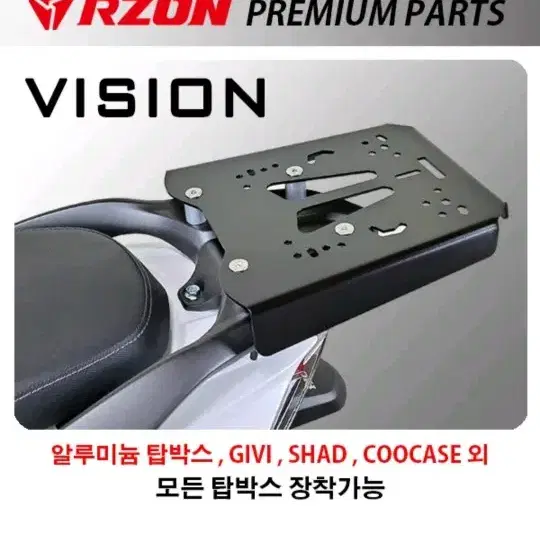 비전110 vision110 탑박스  짐대 등받이