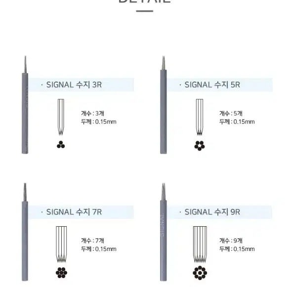 시그널 수지니들 시그널 엠보니들 반영구화장 엠보니들 엠보펜 수지니들