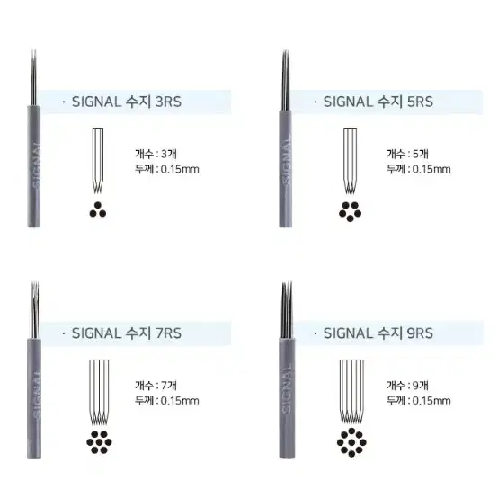 시그널 수지니들 시그널 엠보니들 반영구화장 엠보니들 엠보펜 수지니들