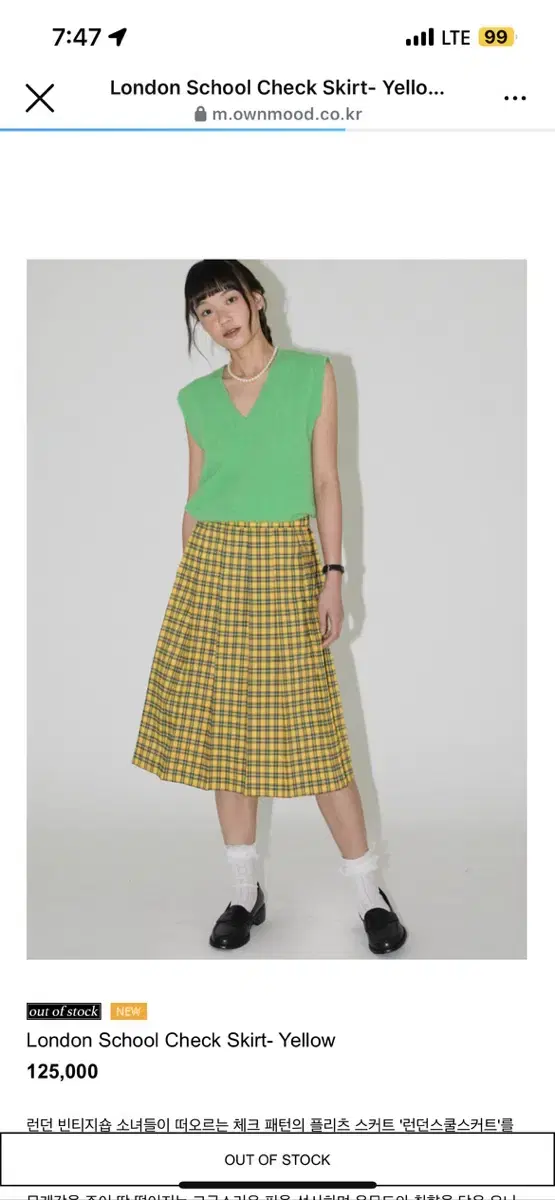 온무드 London School Check Skirt- Yellow