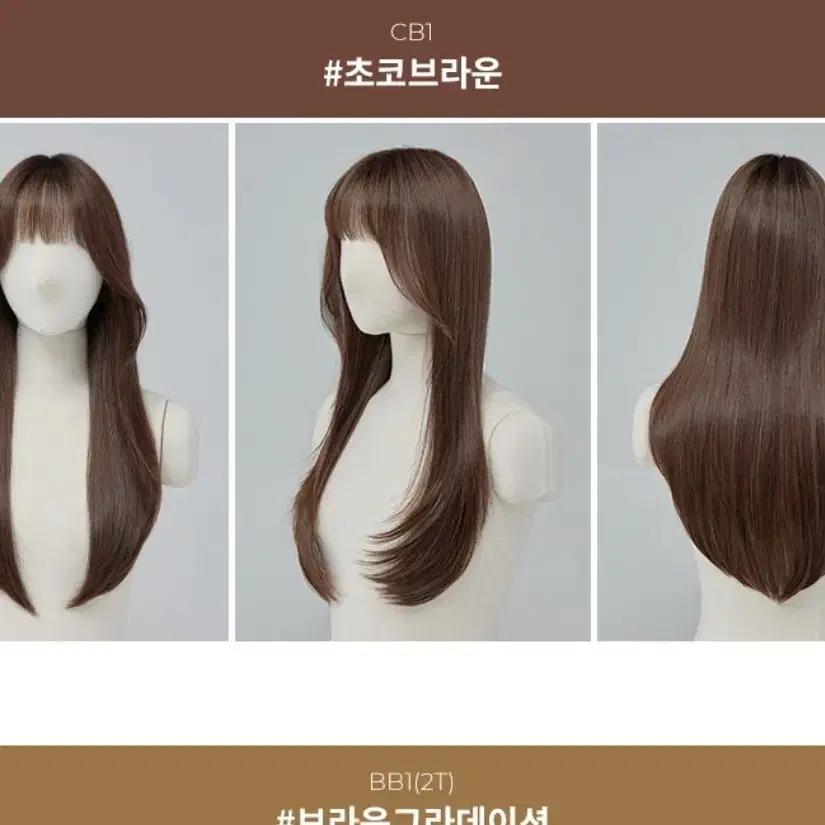 핑크에이지 수제반가발 르네펌아리아 초코브라운