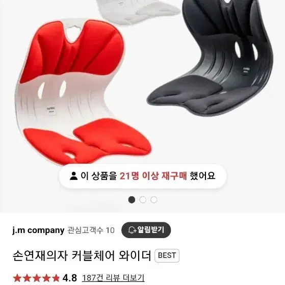 커블체어