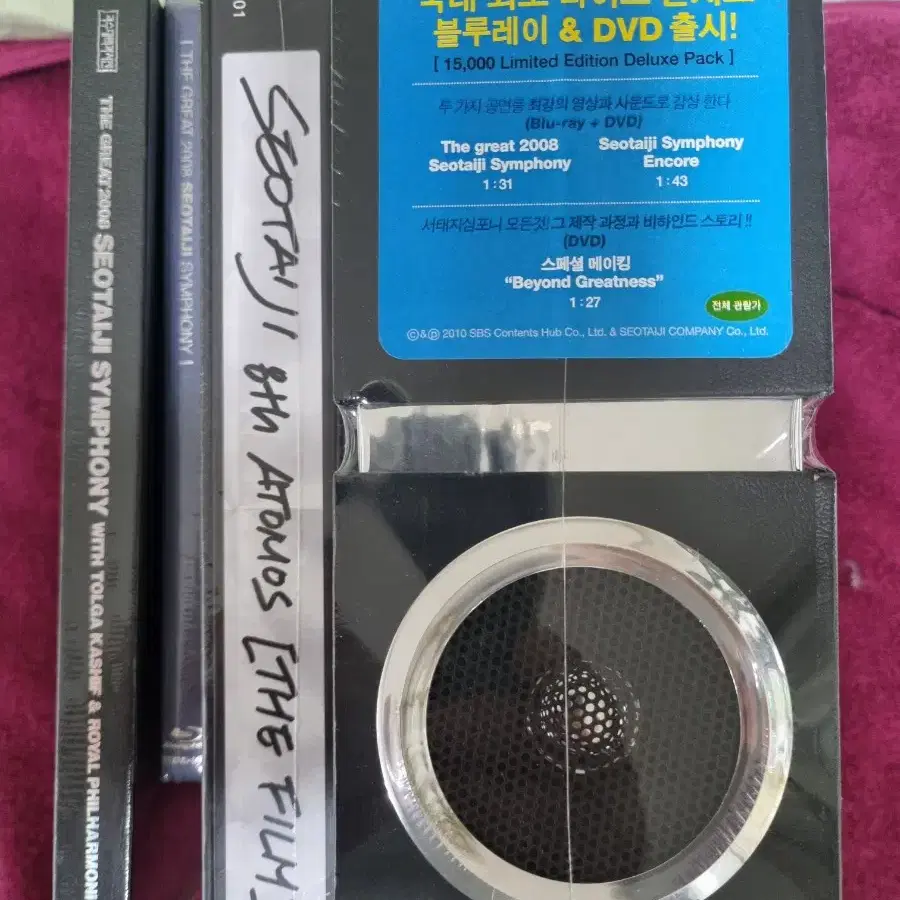 (서태지음반)블루레이 dvd