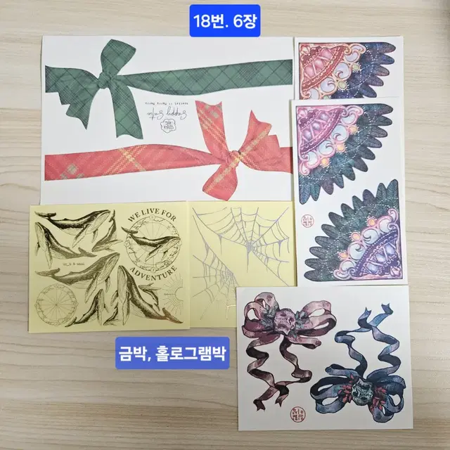 인스처분 18 | 인물집 배경 300원