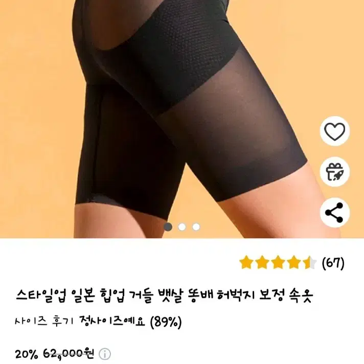 스타일업 골반힙업거들