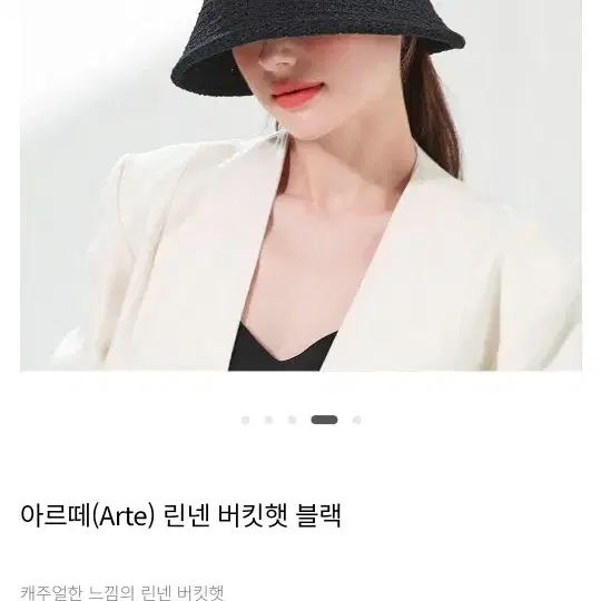 MASKERA마스케라 아르떼 린넨 썸머 버킷햇 블랙