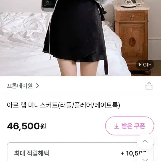 프롬데이원 발레코어 아르 랩 스커트