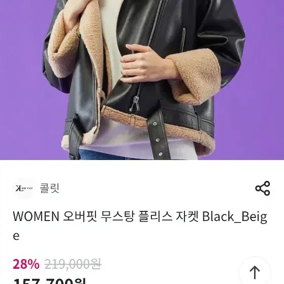 오버핏 무스탕 플리스쟈켓 현재시판중