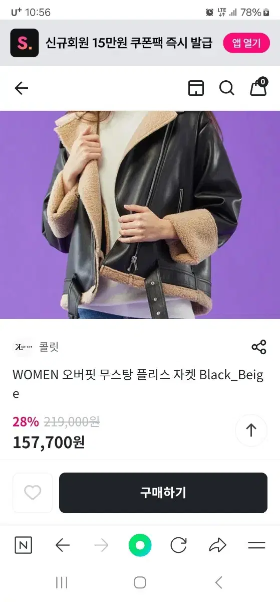 오버핏 무스탕 플리스쟈켓 현재시판중